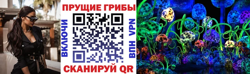 Галлюциногенные грибы Magic Shrooms  ссылка на мегу маркетплейс  Учалы 
